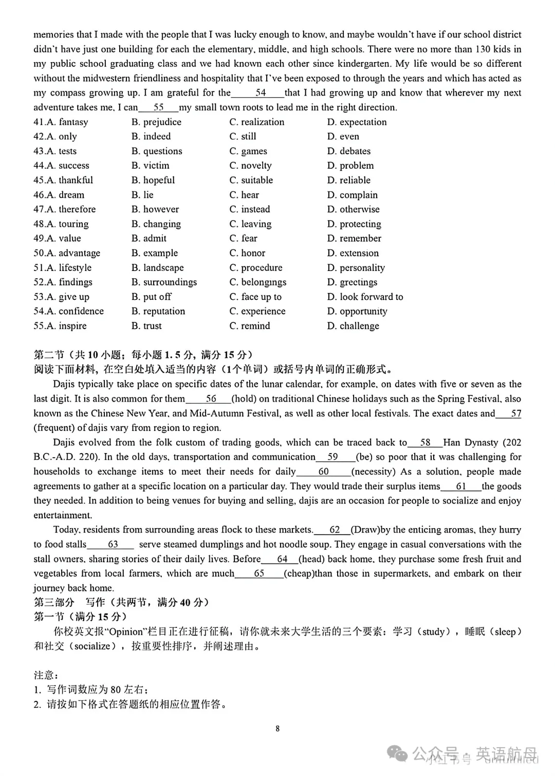 【新课标全国卷2】2026高考英语真题及答案(含听力mp3原文)!语数外物理-第13张图片-四季读书网 【新课标全国卷2】2026高考英语真题及答案(含听力mp3原文)!语数外物理-第13张图片-四季读书网