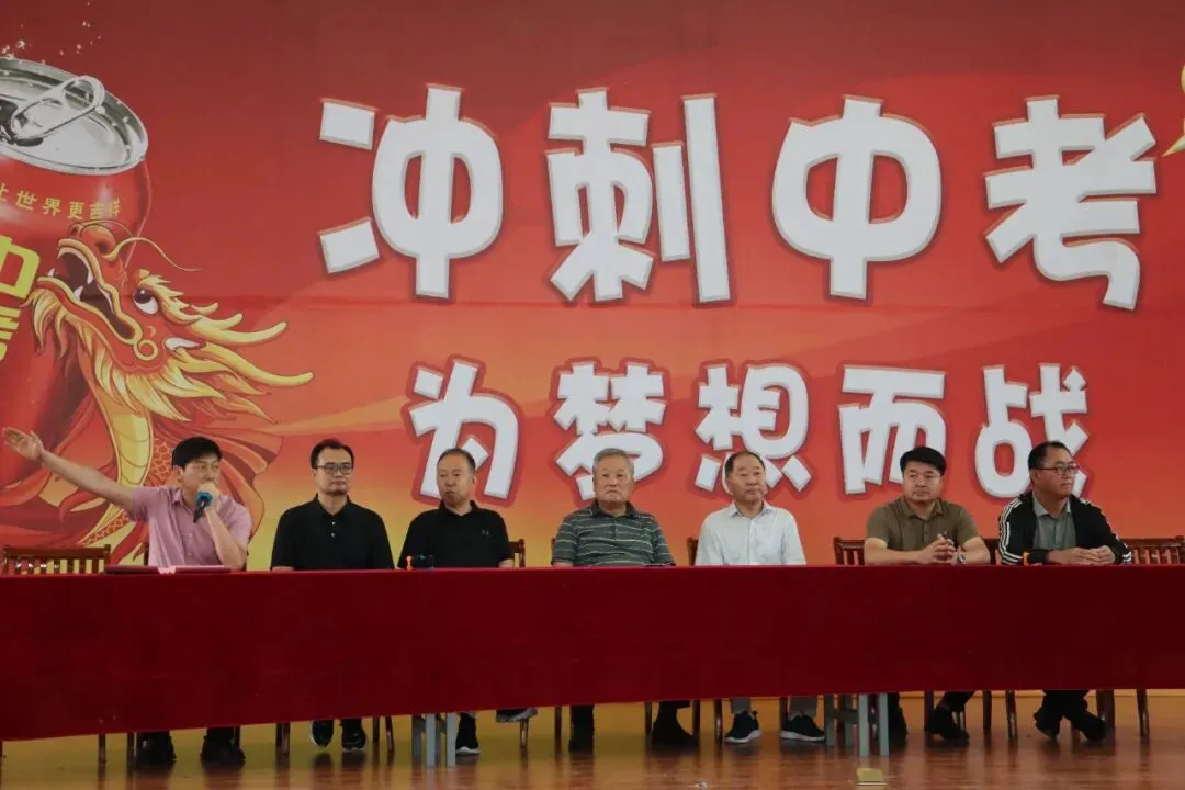 冲刺中考,为梦想而战!我校隆重举行初三中考送考仪式-第23张图片-四季读书网