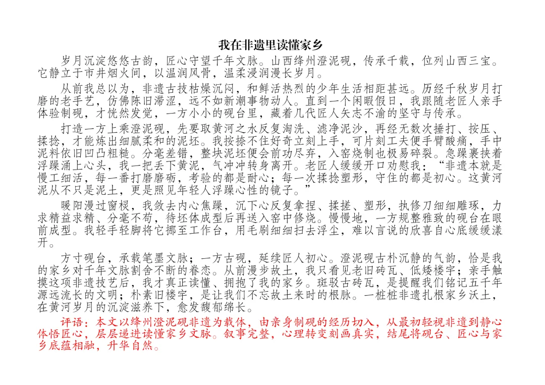 中考模拟考场佳作赏析(一)-第8张图片-四季读书网 中考模拟考场佳作赏析(一)-第8张图片-四季读书网