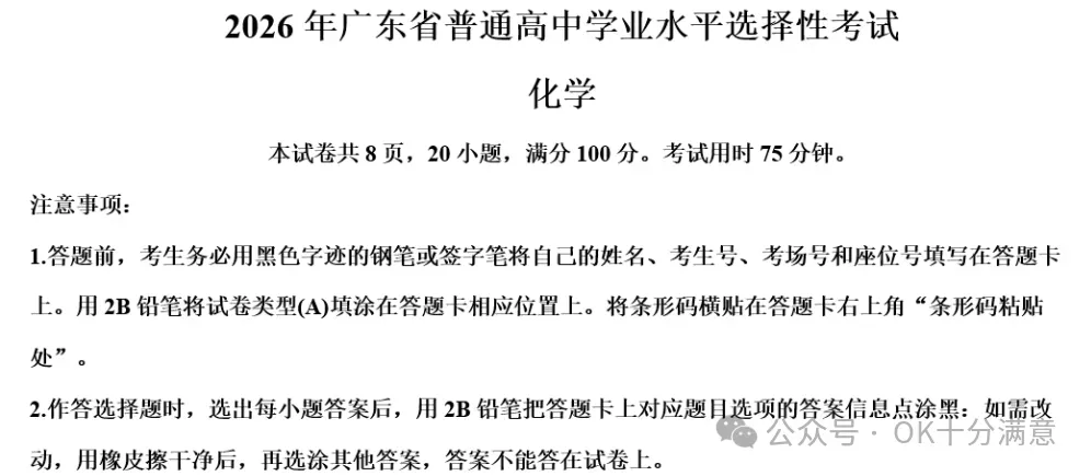 2026年高考(语文)全国各省真题和答案完整版,最新更新,电子版PDF-第9张图片-四季读书网 2026年高考(语文)全国各省真题和答案完整版,最新更新,电子版PDF-第9张图片-四季读书网