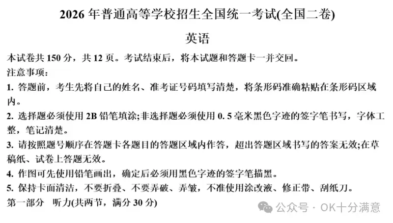 2026年高考(语文)全国各省真题和答案完整版,最新更新,电子版PDF-第11张图片-四季读书网 2026年高考(语文)全国各省真题和答案完整版,最新更新,电子版PDF-第11张图片-四季读书网