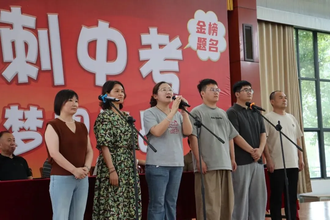 冲刺中考,为梦想而战!我校隆重举行初三中考送考仪式-第31张图片-四季读书网