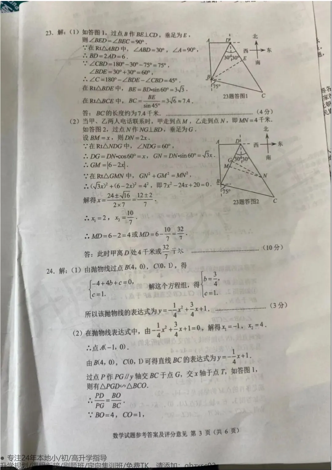 最新!2026重庆中考真题&评分标准来了!-第10张图片-四季读书网