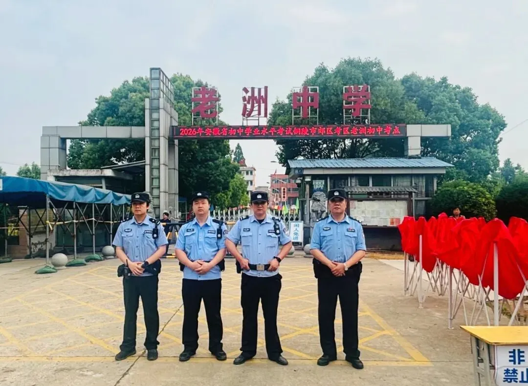 中考开考!郊区公安全力护航-第3张图片-四季读书网 中考开考!郊区公安全力护航-第3张图片-四季读书网