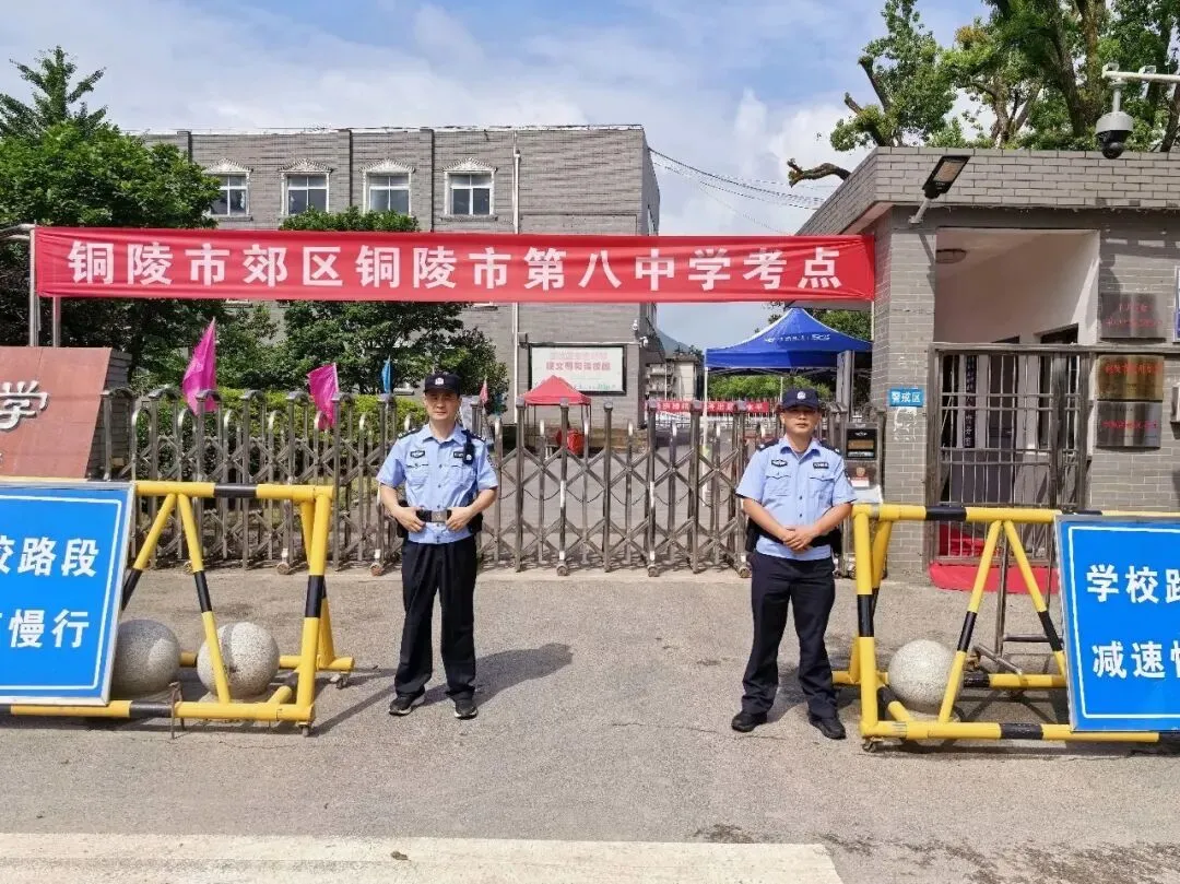 中考开考!郊区公安全力护航-第4张图片-四季读书网 中考开考!郊区公安全力护航-第4张图片-四季读书网