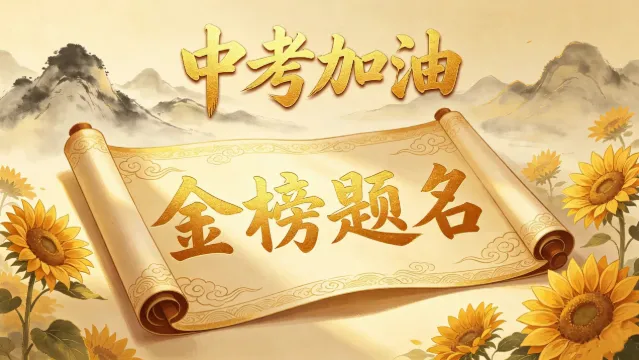 中考首日!利辛…-第6张图片-四季读书网 中考首日!利辛…-第6张图片-四季读书网