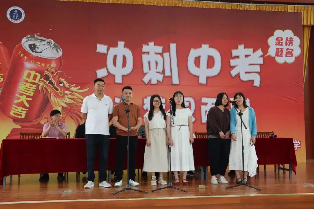 冲刺中考,为梦想而战!我校隆重举行初三中考送考仪式-第37张图片-四季读书网