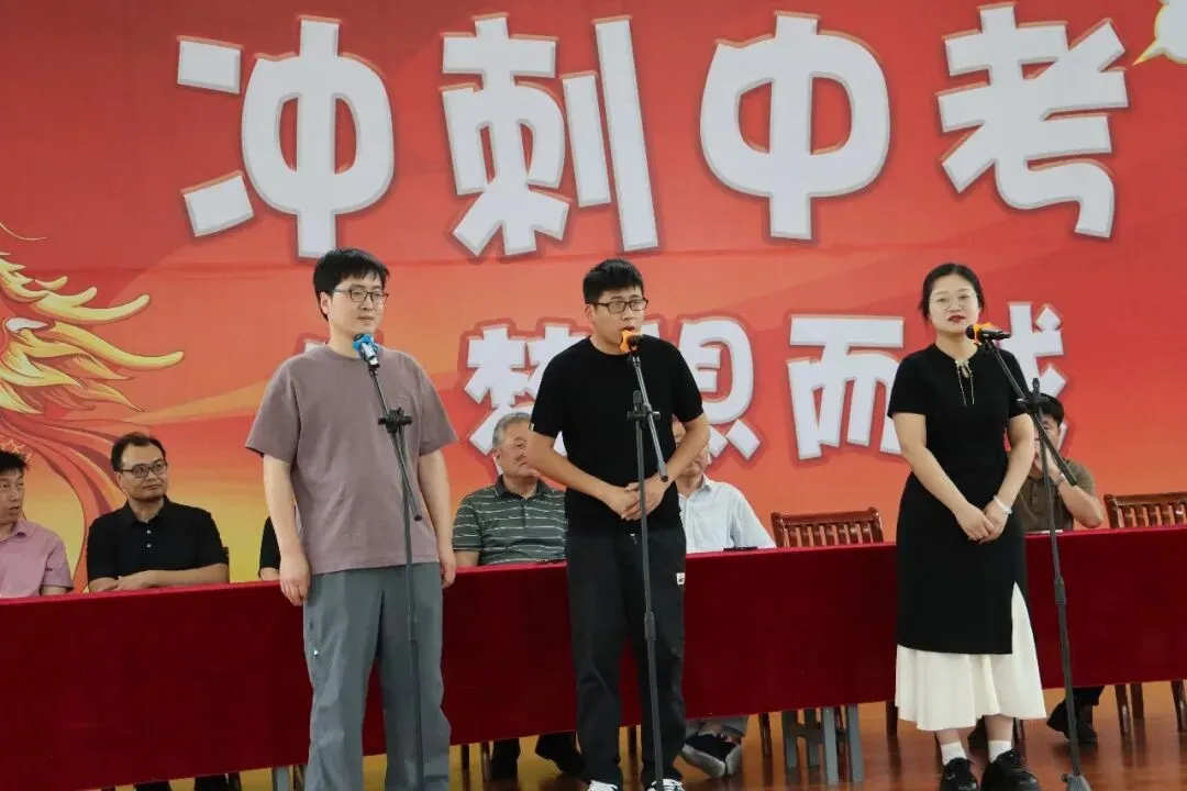 冲刺中考,为梦想而战!我校隆重举行初三中考送考仪式-第38张图片-四季读书网