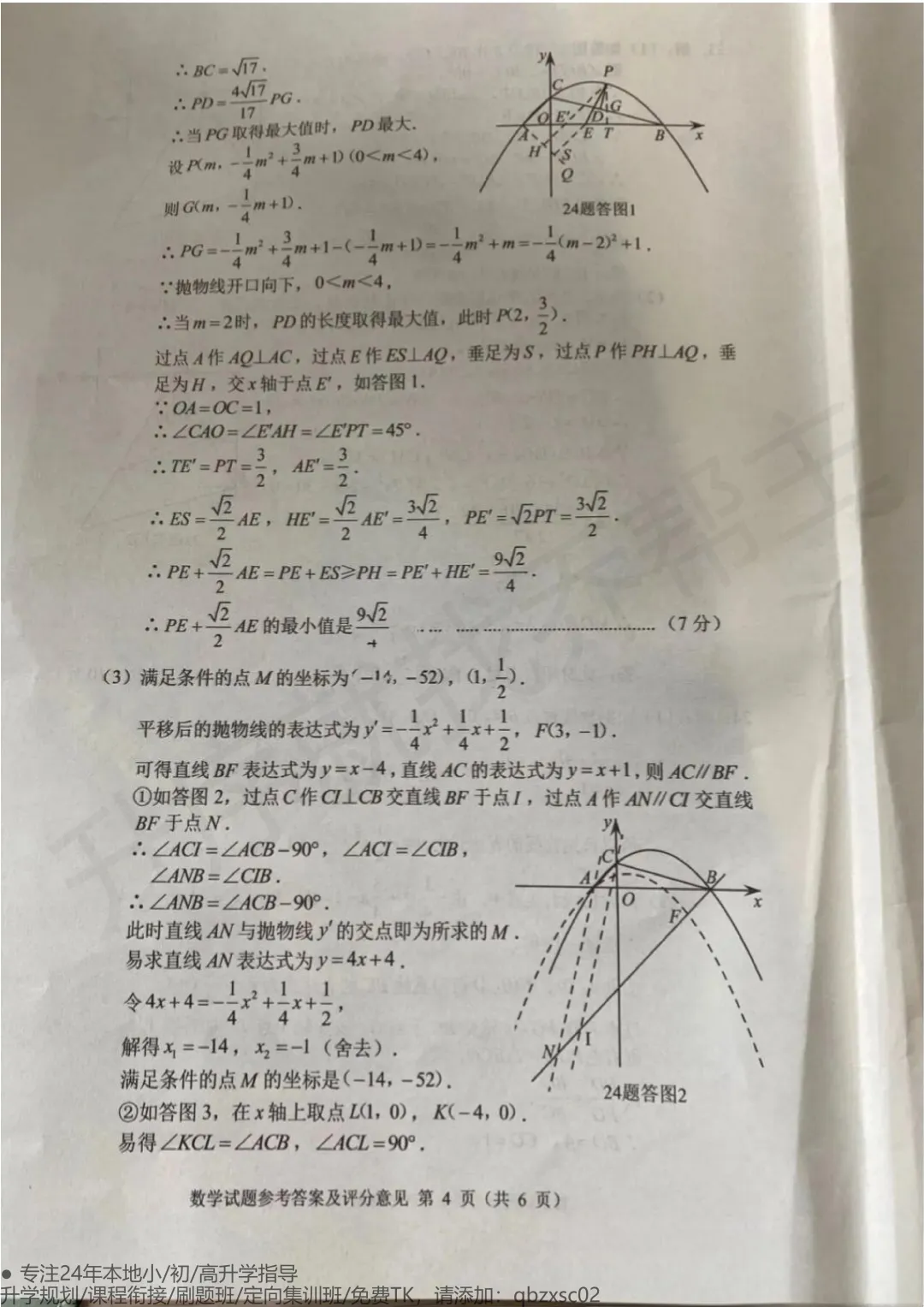 最新!2026重庆中考真题&评分标准来了!-第11张图片-四季读书网