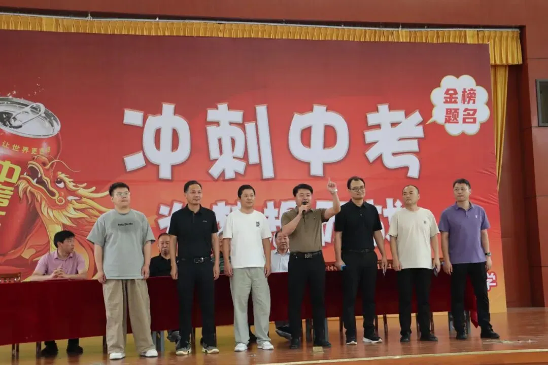 冲刺中考,为梦想而战!我校隆重举行初三中考送考仪式-第42张图片-四季读书网