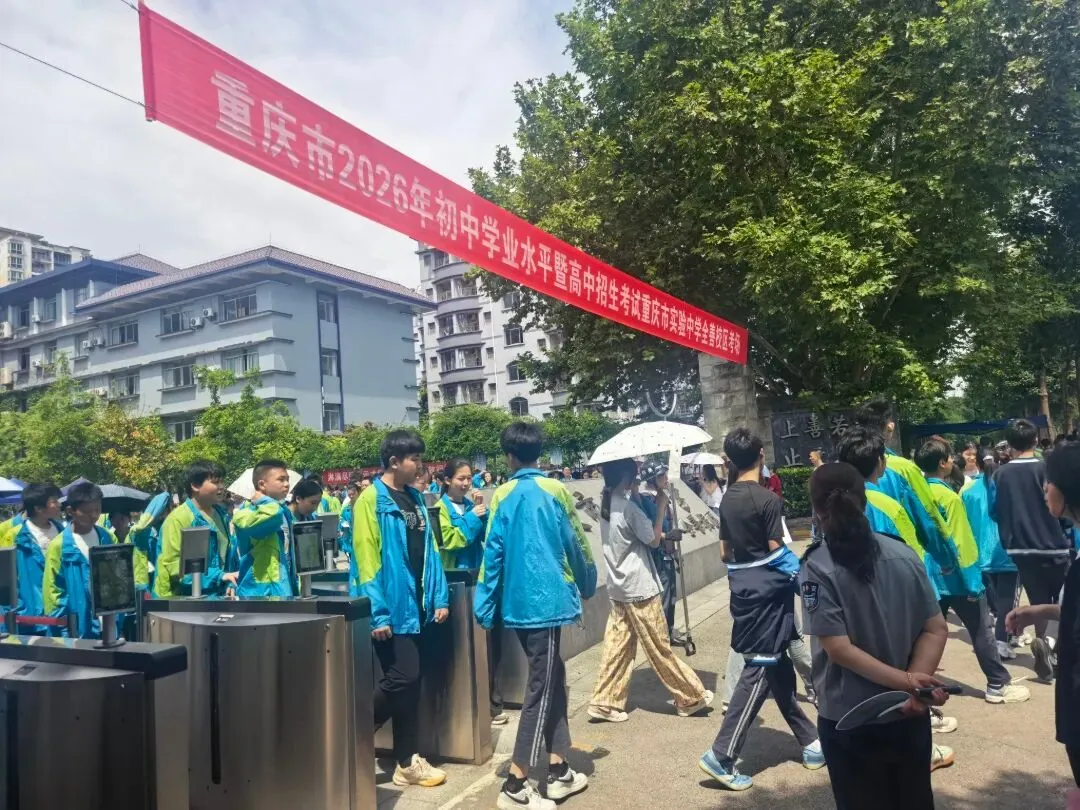 中考圆满落幕,巴南学子挥别考场奔赴新程-第1张图片-四季读书网 中考圆满落幕,巴南学子挥别考场奔赴新程-第1张图片-四季读书网