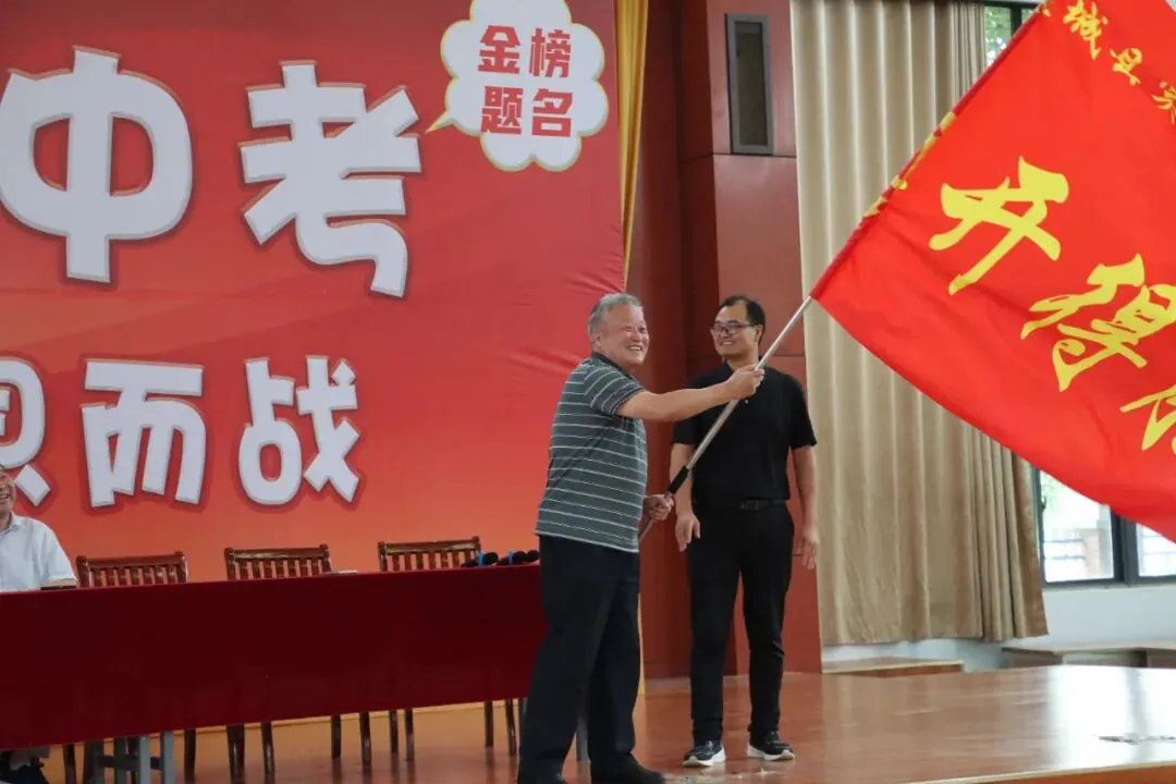 冲刺中考,为梦想而战!我校隆重举行初三中考送考仪式-第46张图片-四季读书网