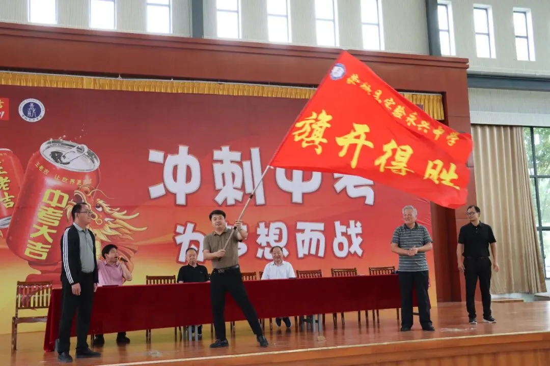 冲刺中考,为梦想而战!我校隆重举行初三中考送考仪式-第47张图片-四季读书网