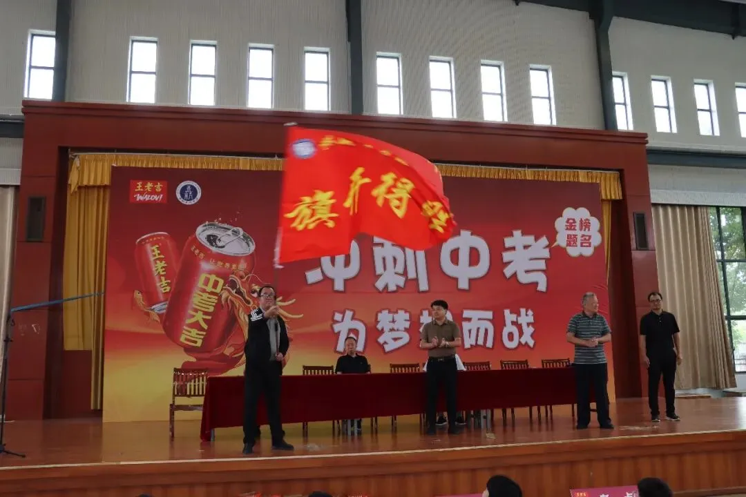 冲刺中考,为梦想而战!我校隆重举行初三中考送考仪式-第48张图片-四季读书网