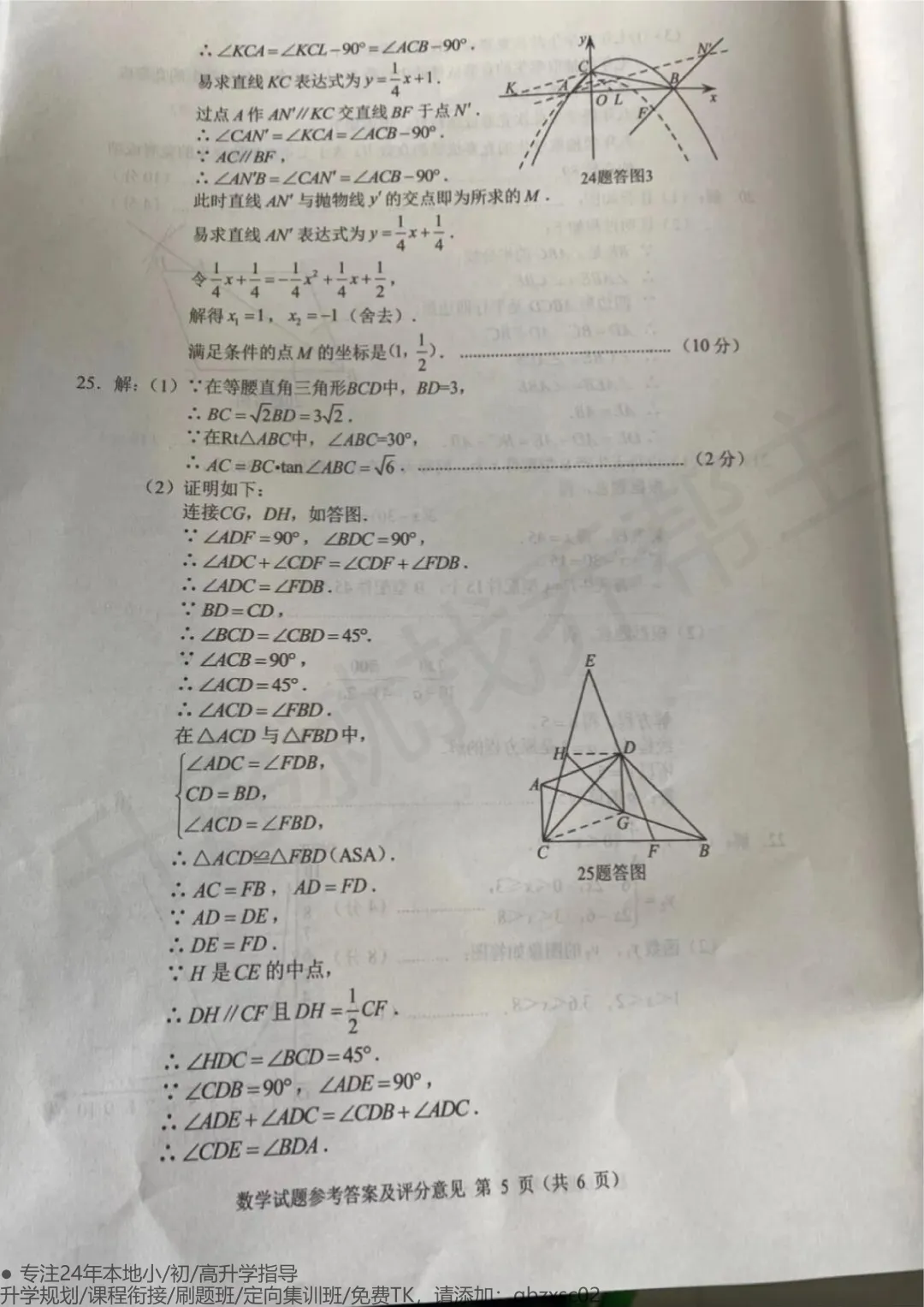 最新!2026重庆中考真题&评分标准来了!-第12张图片-四季读书网