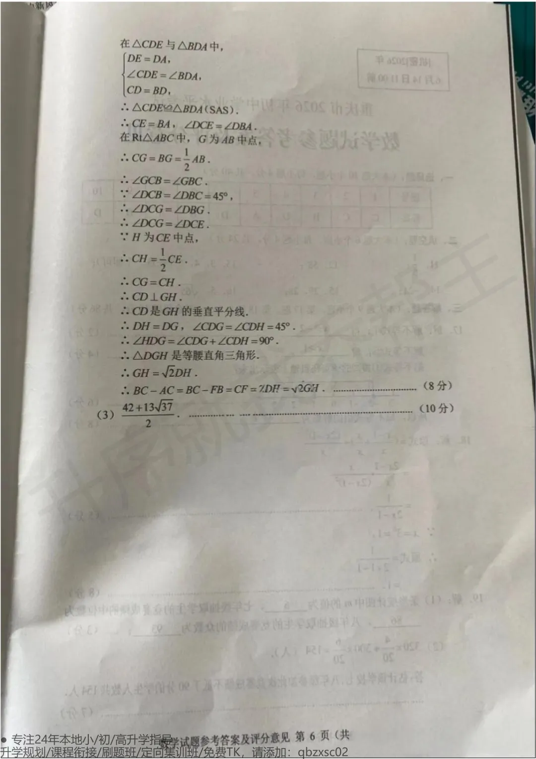 最新!2026重庆中考真题&评分标准来了!-第13张图片-四季读书网