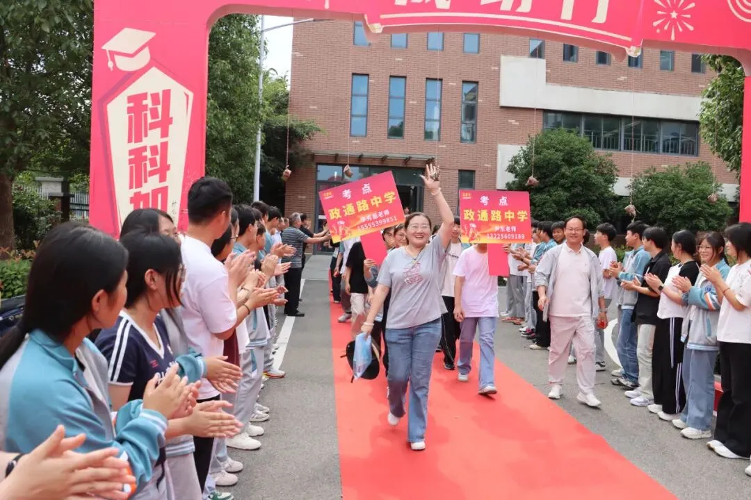 冲刺中考,为梦想而战!我校隆重举行初三中考送考仪式-第51张图片-四季读书网