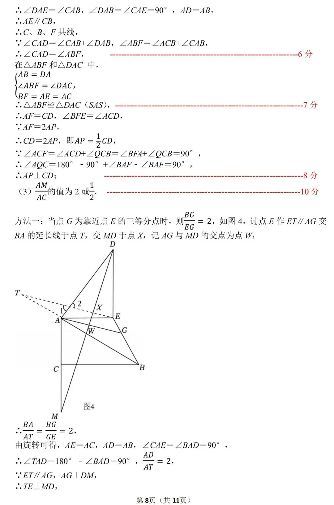 2026枫杨外国语九年级三模数学试卷及答案-第16张图片-四季读书网