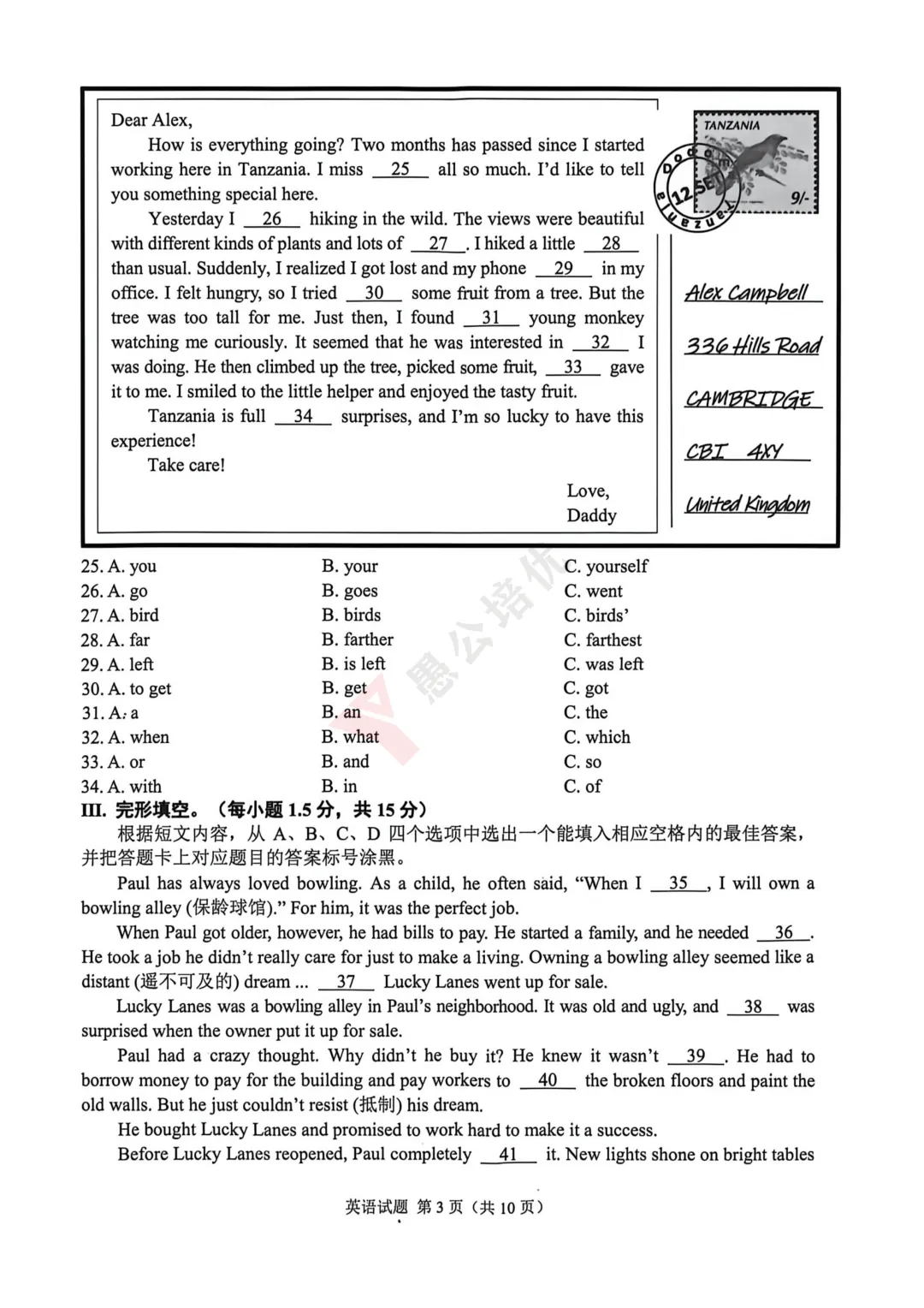 2026重庆中考英语试卷来了!-第7张图片-四季读书网 2026重庆中考英语试卷来了!-第7张图片-四季读书网