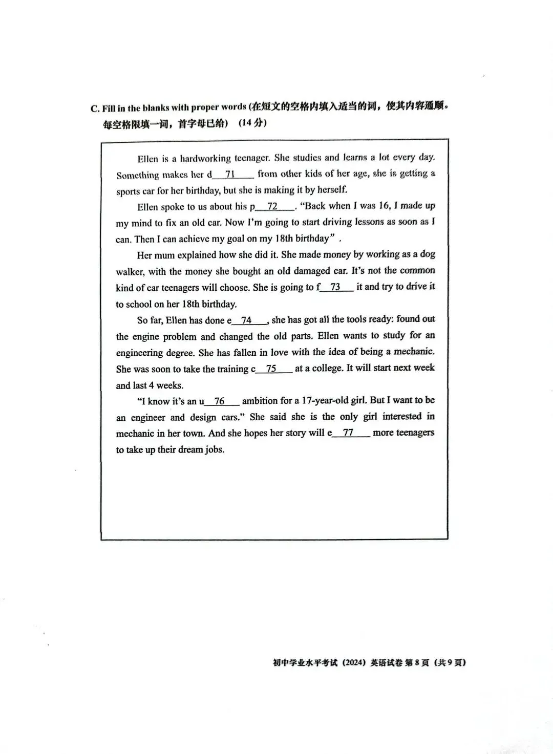 2024中考英语部分真题及答案-第3张图片-四季读书网 2024中考英语部分真题及答案-第3张图片-四季读书网