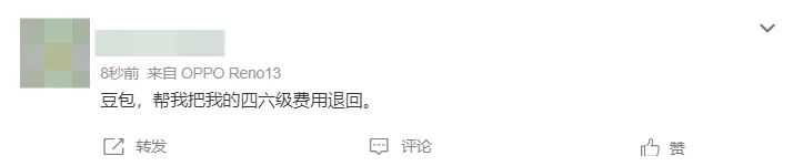 好简单!四六级真题答案出炉!高考生轻松500分?-第23张图片-四季读书网 好简单!四六级真题答案出炉!高考生轻松500分?-第23张图片-四季读书网