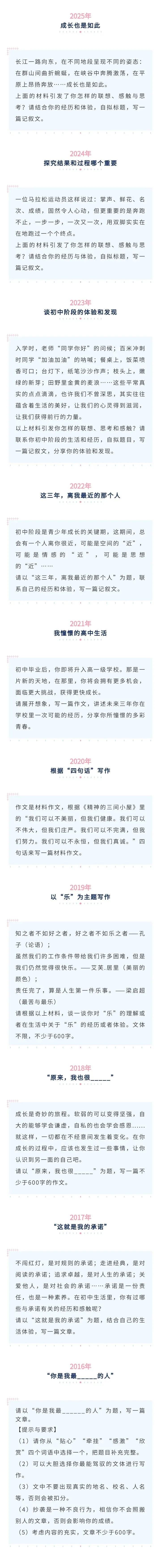 刚刚!2026安徽中考作文题出炉-第3张图片-四季读书网 刚刚!2026安徽中考作文题出炉-第3张图片-四季读书网