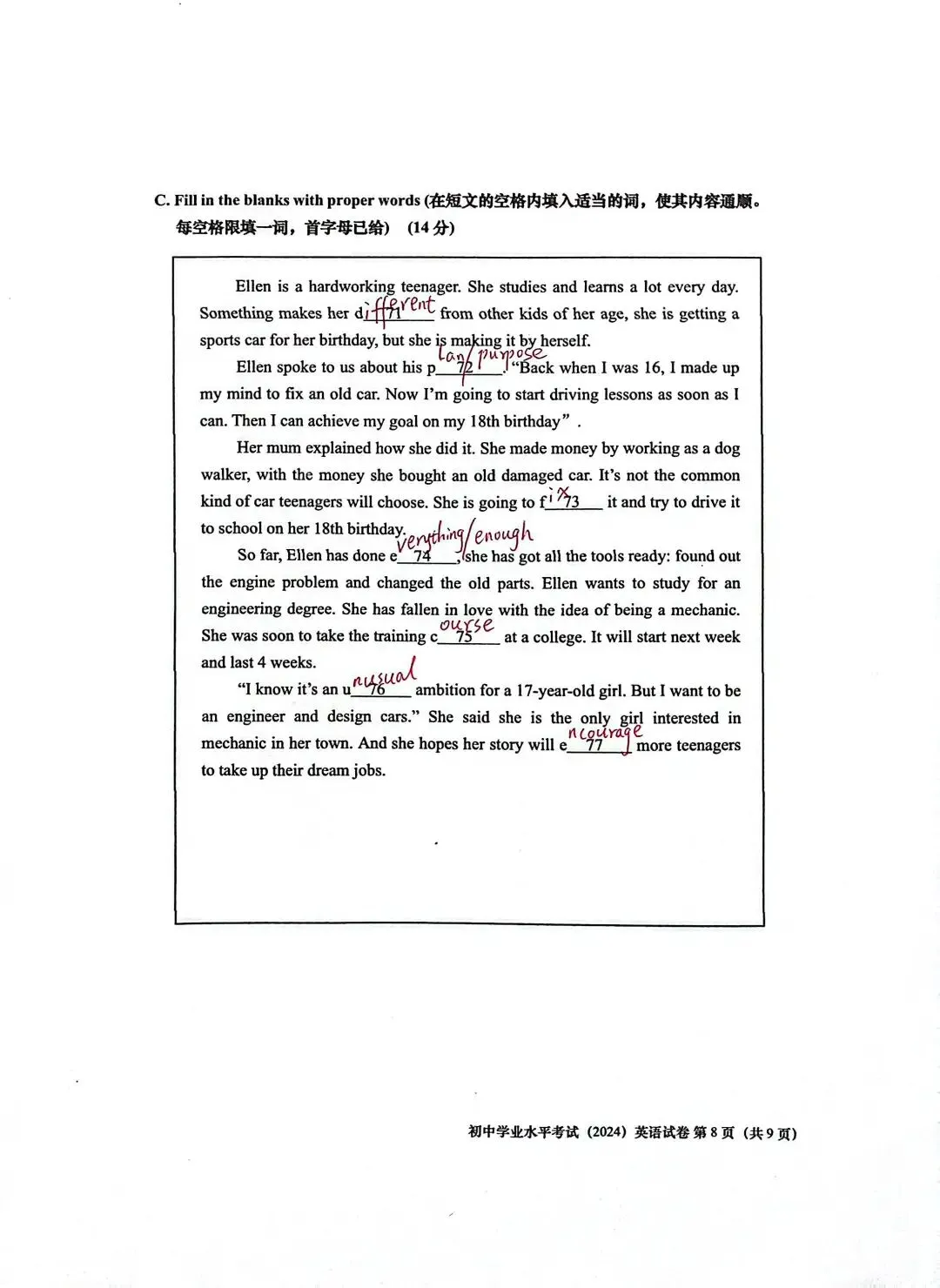 2024中考英语部分真题及答案-第9张图片-四季读书网 2024中考英语部分真题及答案-第9张图片-四季读书网