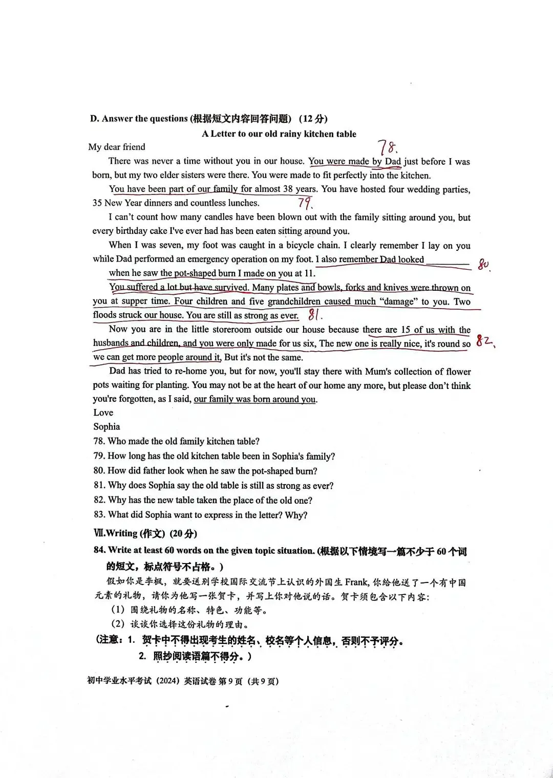 2024中考英语部分真题及答案-第10张图片-四季读书网 2024中考英语部分真题及答案-第10张图片-四季读书网