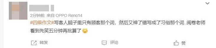 好简单!四六级真题答案出炉!高考生轻松500分?-第29张图片-四季读书网 好简单!四六级真题答案出炉!高考生轻松500分?-第29张图片-四季读书网