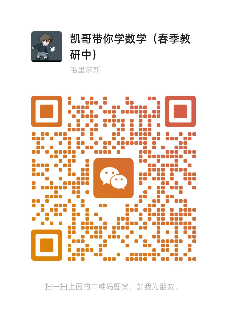 中考数学冲刺,我拒绝了愿意出三倍费用的家长-第2张图片-四季读书网 中考数学冲刺,我拒绝了愿意出三倍费用的家长-第2张图片-四季读书网