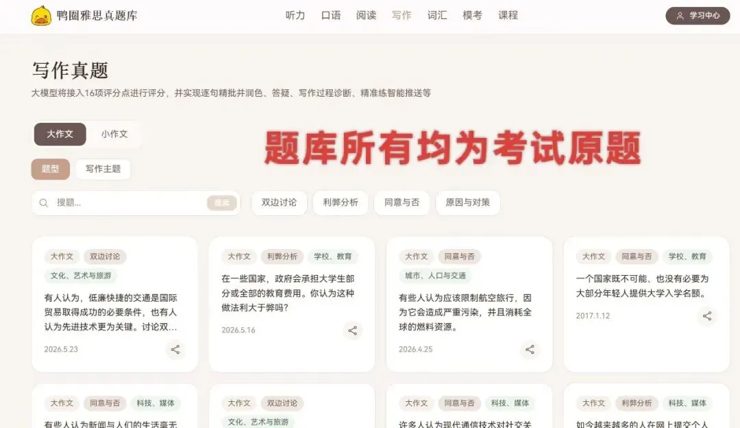 雅思阅读真题:Creative Problem-Solving-第2张图片-四季读书网 雅思阅读真题:Creative Problem-Solving-第2张图片-四季读书网