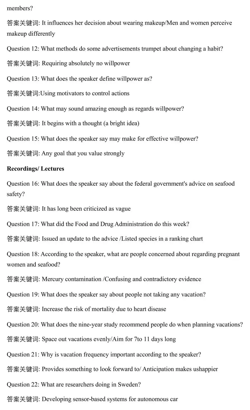 又新又全!2026年6月四级+六级真题完整答案!(含听力原文)-第21张图片-四季读书网 又新又全!2026年6月四级+六级真题完整答案!(含听力原文)-第21张图片-四季读书网