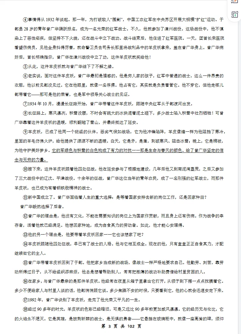 中考语文常考考点系列专题,包含往届真题真题,专项训练,考试靠高分!-第7张图片-四季读书网