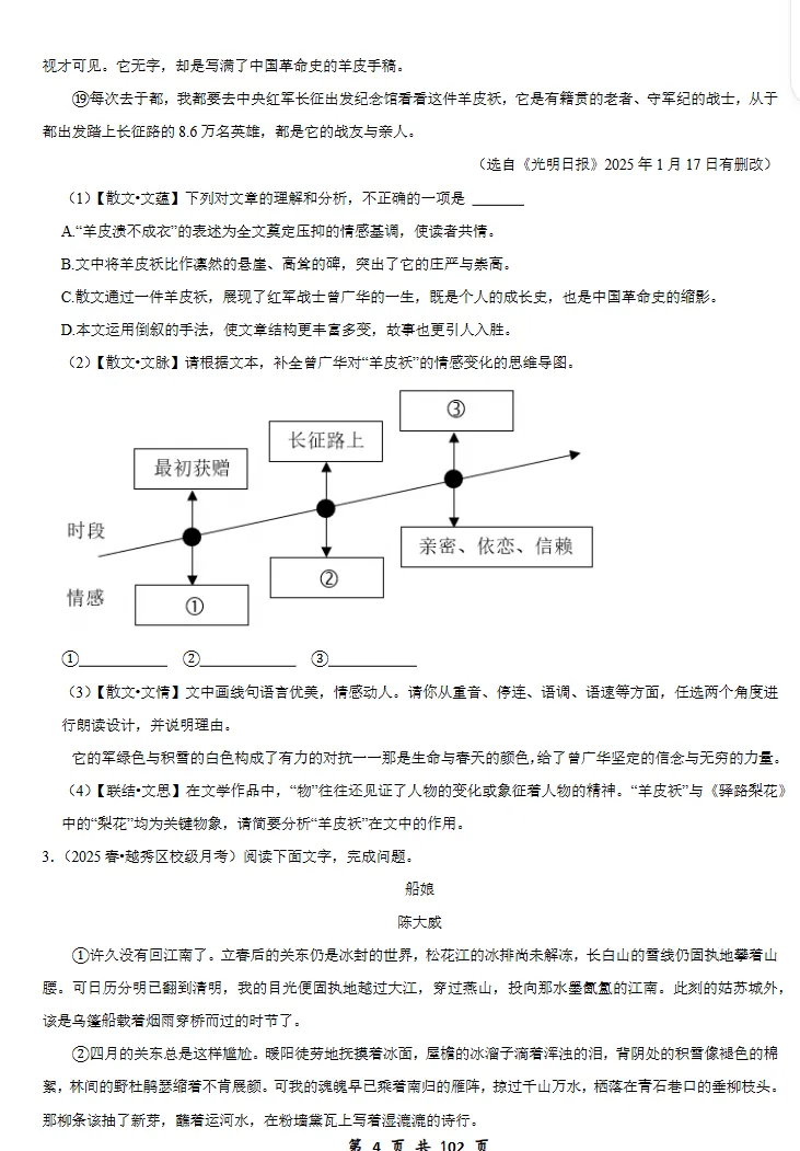中考语文常考考点系列专题,包含往届真题真题,专项训练,考试靠高分!-第8张图片-四季读书网