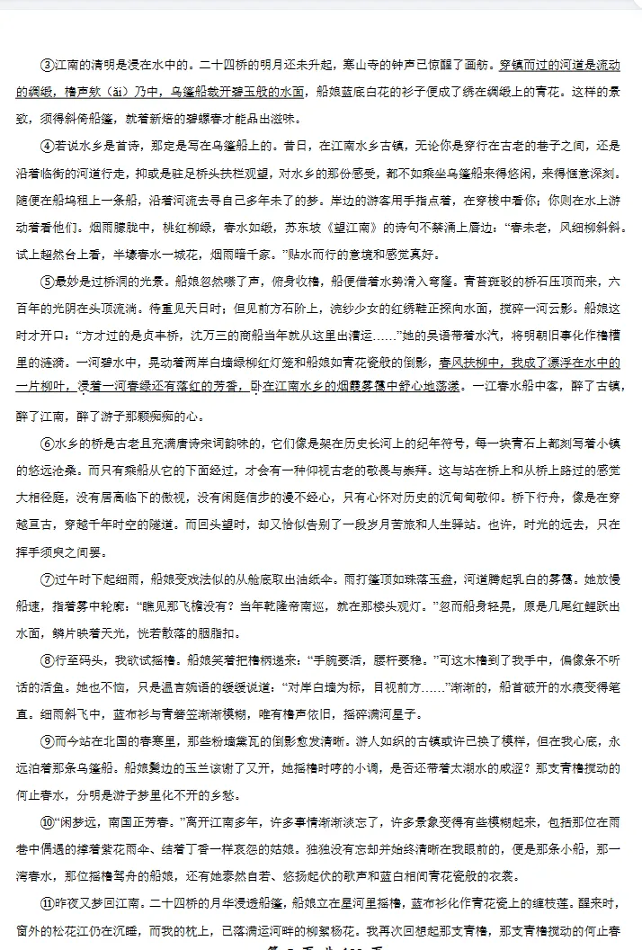中考语文常考考点系列专题,包含往届真题真题,专项训练,考试靠高分!-第9张图片-四季读书网