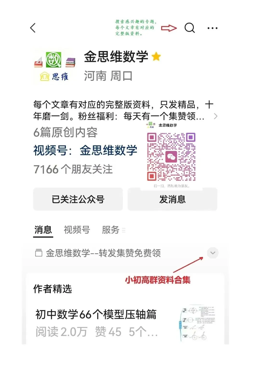 中考动点问题13大专题——面积问题2讲-第30张图片-四季读书网