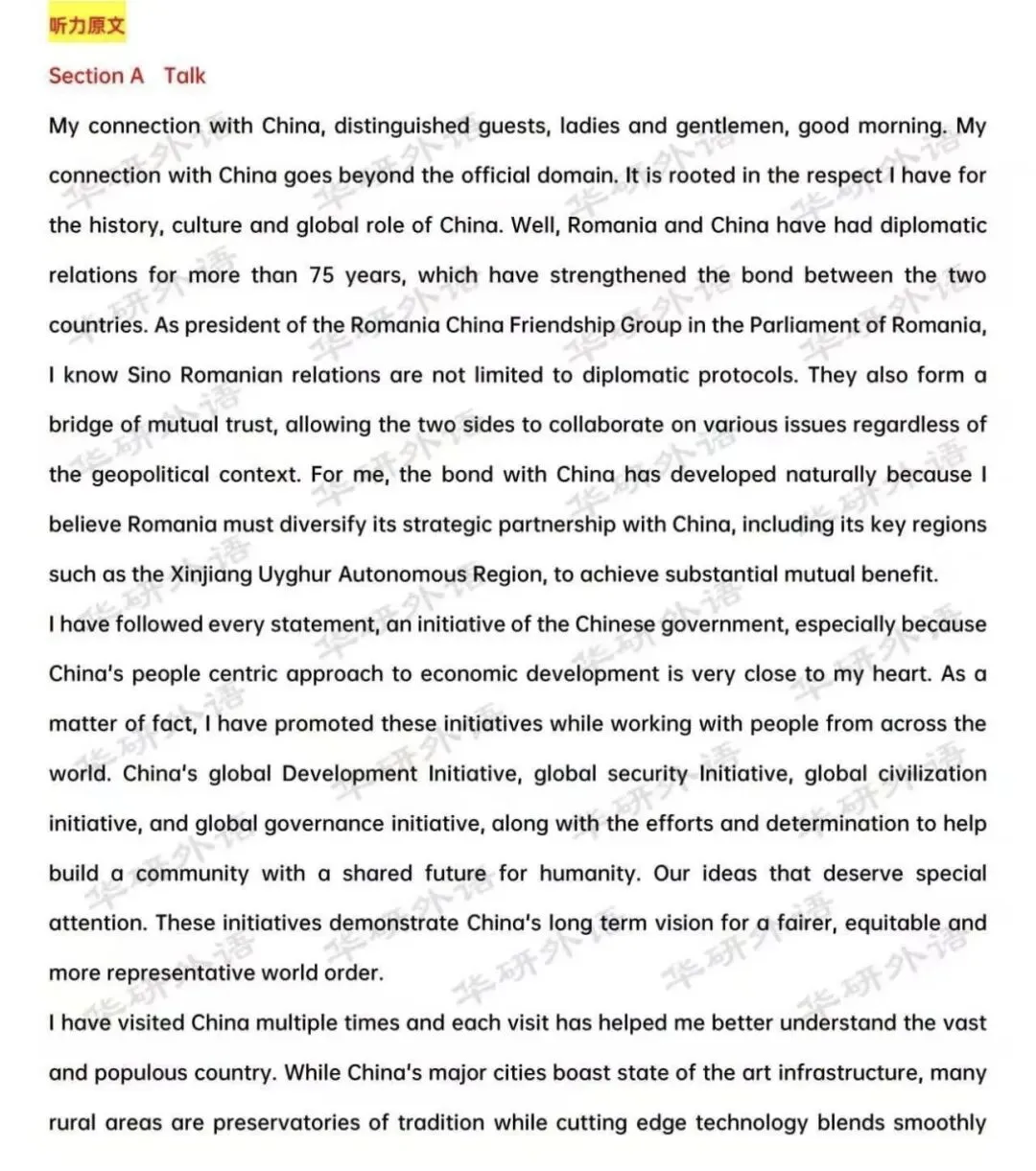 2026年英语专四(TEM-4)真题及参考答案-第4张图片-四季读书网