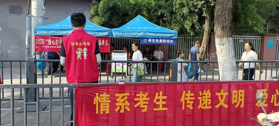 中考进行时丨少年提笔逐梦,我们全力以“护”-第8张图片-四季读书网 中考进行时丨少年提笔逐梦,我们全力以“护”-第8张图片-四季读书网