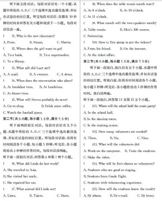 2025年浙江省中考英语真题全解析(附答案+范文)-第1张图片-四季读书网 2025年浙江省中考英语真题全解析(附答案+范文)-第1张图片-四季读书网