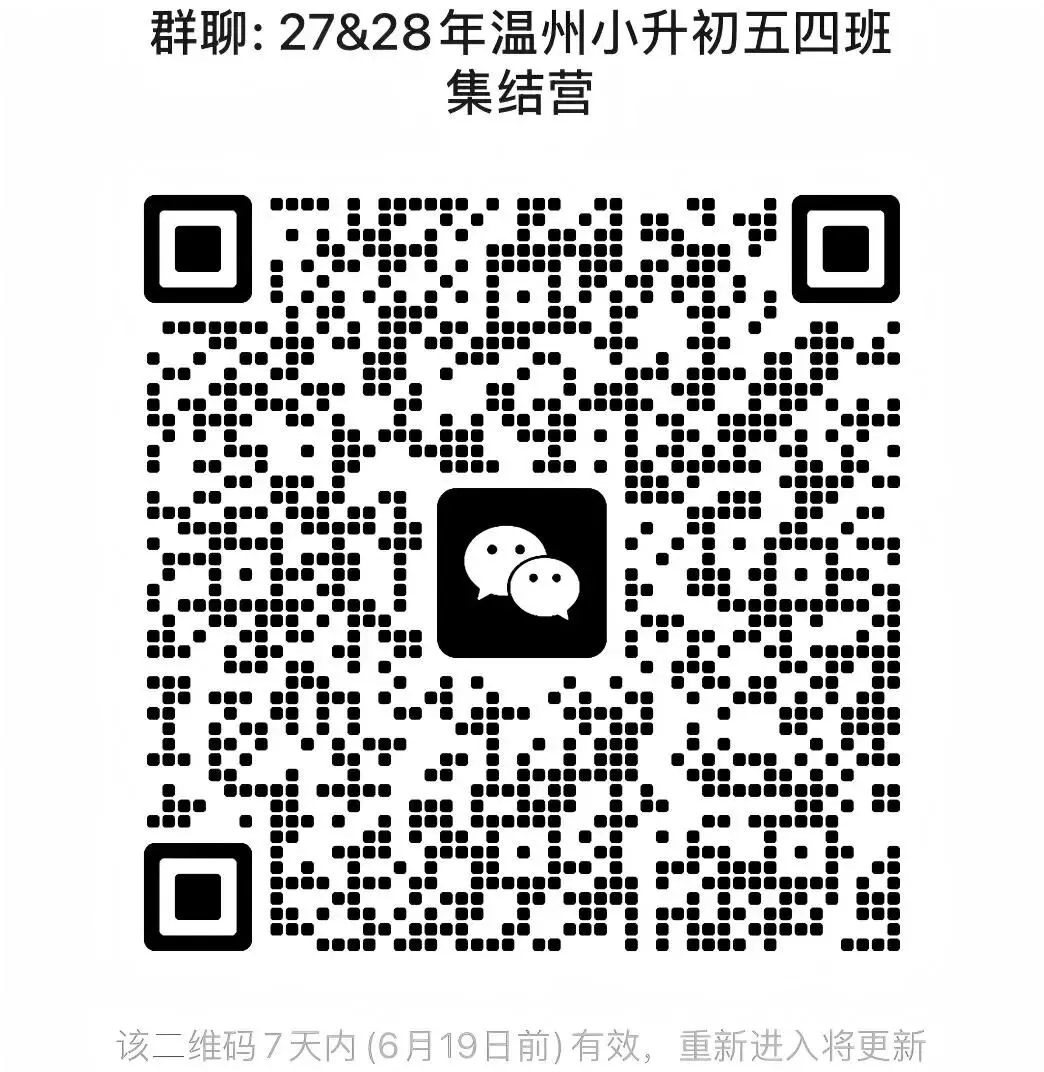 2026年温州中小学期末考/中高考模考时间/范围出炉!-第8张图片-四季读书网