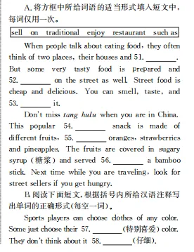 2025年浙江省中考英语真题全解析(附答案+范文)-第9张图片-四季读书网 2025年浙江省中考英语真题全解析(附答案+范文)-第9张图片-四季读书网