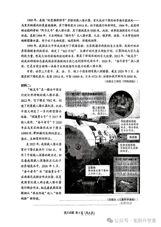 <2026重庆中考真题>全科出炉!快给孩子估分!-第15张图片-四季读书网 <2026重庆中考真题>全科出炉!快给孩子估分!-第15张图片-四季读书网