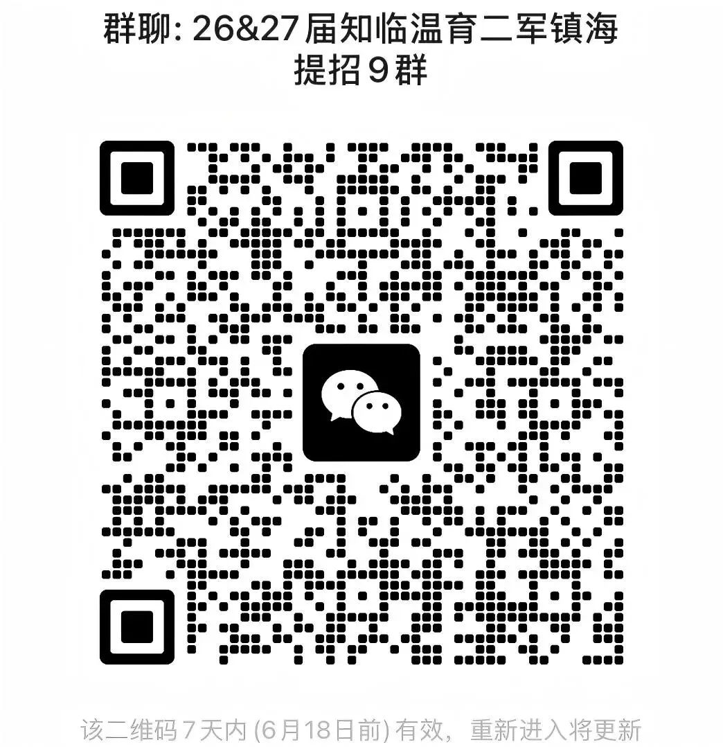2026年温州中小学期末考/中高考模考时间/范围出炉!-第13张图片-四季读书网