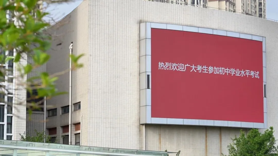 少年,上场!直击无为中考首日!-第18张图片-四季读书网