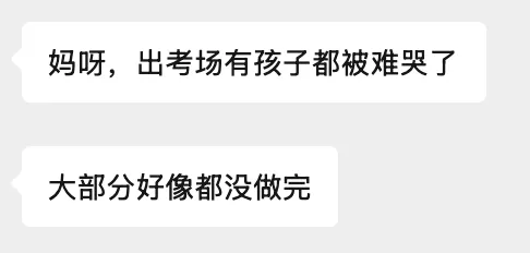 今天上午的数学难哭了?最新济南中考考情反馈!-第2张图片-四季读书网 今天上午的数学难哭了?最新济南中考考情反馈!-第2张图片-四季读书网