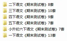 26春1-6年级下册语文名校真题卷押题卷多套-第2张图片-四季读书网