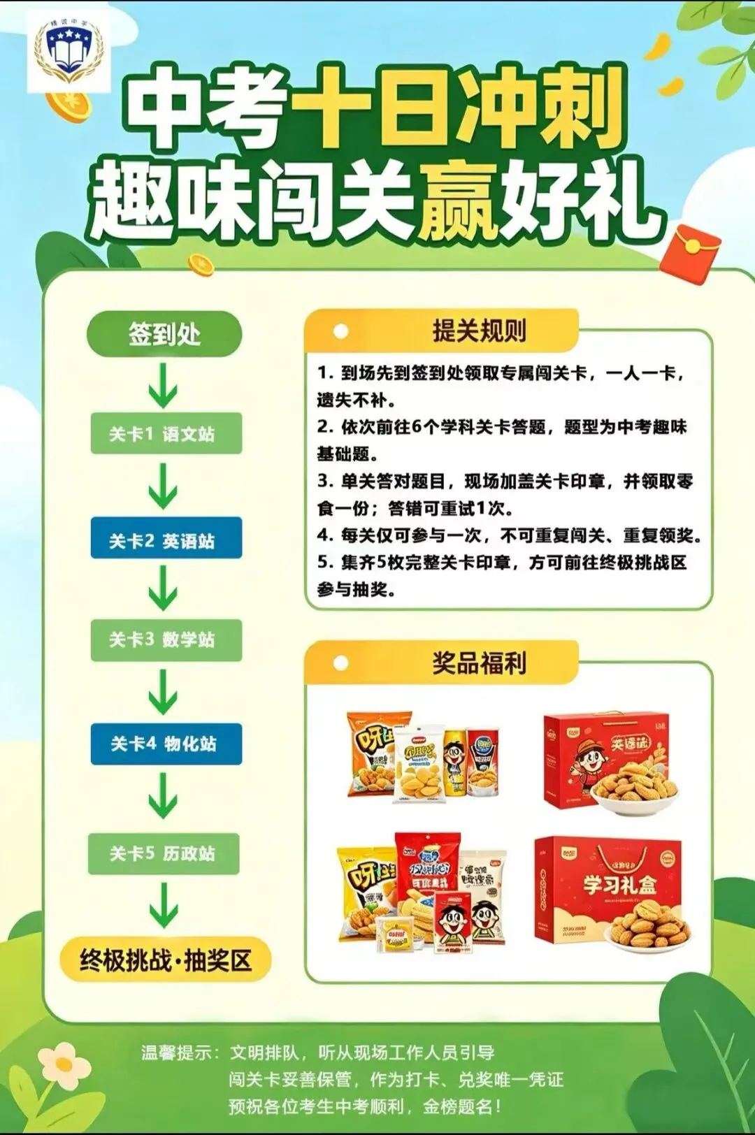 中考技巧抢分,决胜希望之旅——金沙县精诚中学校园开放日圆满结束!-第12张图片-四季读书网 中考技巧抢分,决胜希望之旅——金沙县精诚中学校园开放日圆满结束!-第12张图片-四季读书网