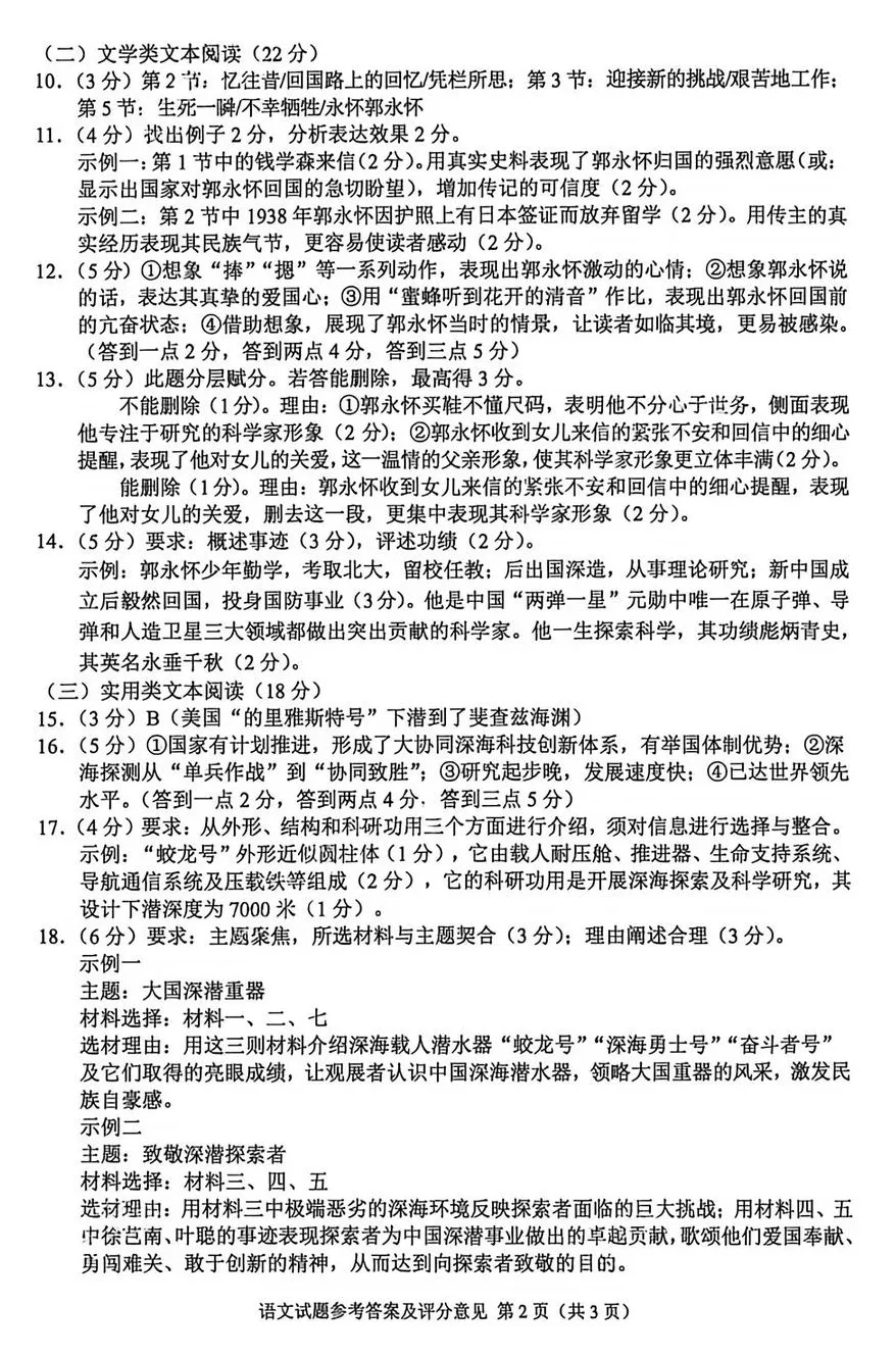 中考真题原卷:重庆市2026年中考全7学科试题(有官方答案)-第13张图片-四季读书网 中考真题原卷:重庆市2026年中考全7学科试题(有官方答案)-第13张图片-四季读书网