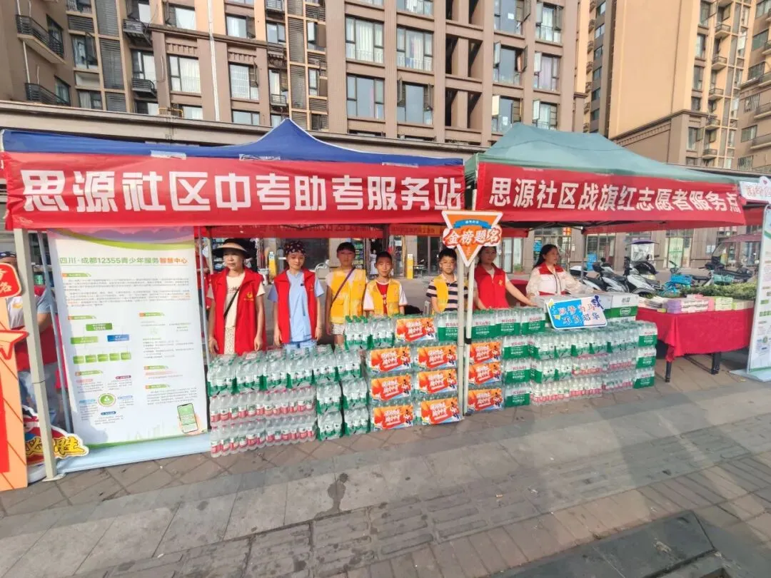 【暖心护考】 思源社区志愿守护!为中考学子加油护航-第13张图片-四季读书网