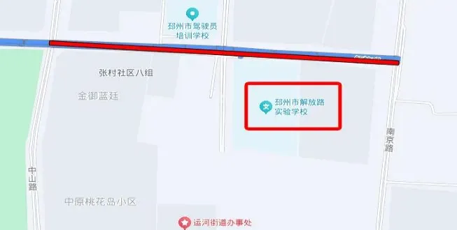 中考,邳州限行通告-第14张图片-四季读书网